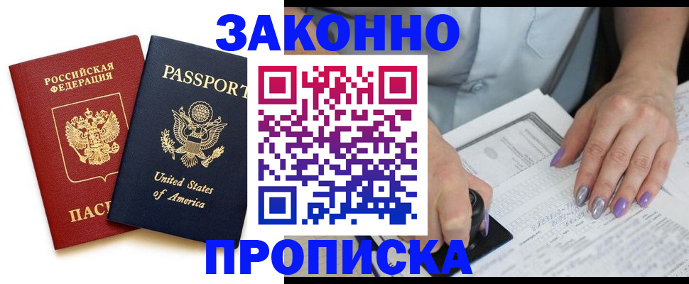 временная регистрация в квартире в Тырныаузе