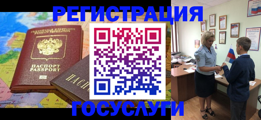 прописка законно в Тырныаузе