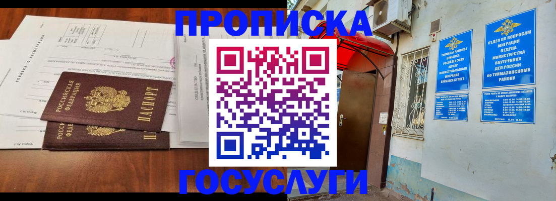 прописка в квартире в Тырныаузе